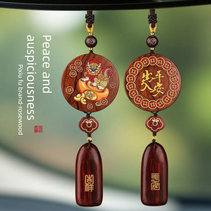 

2025 New Pixiu Safe Journey Rosewood Ornament Interior For Rearview Mirror Car Hanging Decoration
