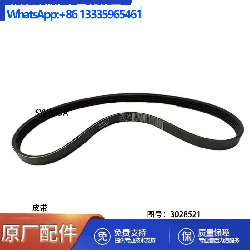 

2 шт. для ремня аксессуаров двигателя Xi'an Cummins QSM11 3805921 3028521