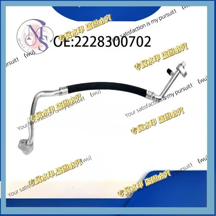 Suitable for Mercedes-Benz S-Class, high pressure YouTube refrigerant line 2228300702