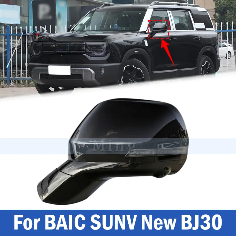 For BAIC SUNV New BJ30 reversing mirror rearview mirror reflective mirror electric folding camera factory new
