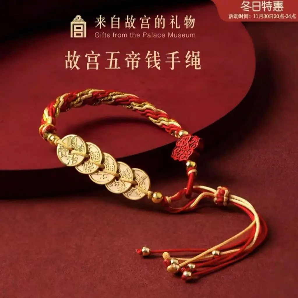 

Новый китайский стиль, пять императорских монет, красный браслет из веревки, шнур на удачу, новогодний знак зодиака, унисекс для пар, мужчин, женщин, подарок на день рождения