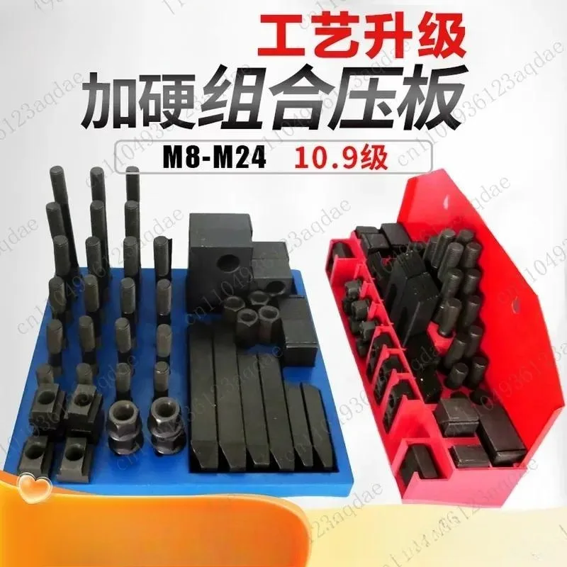 Hardened Combined Pressing Plate 58-piece Set CNC Machining Center Milling Machine Accessories Fixture M1012416182024