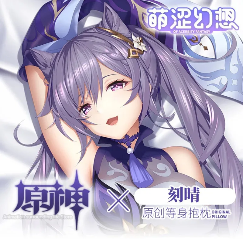 

180cm Genshin Impact Anime Dakimakura Pillows Cute Keqing Hugging Body Pillowcase Peach Skin Sleeping Cushion Cover Custom