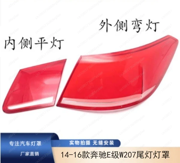 Tail Light Lens Cover for Mercedes W207 E-Class Coupe 2014-2016, Rear Brake Light Replacement Cover, Left & Right