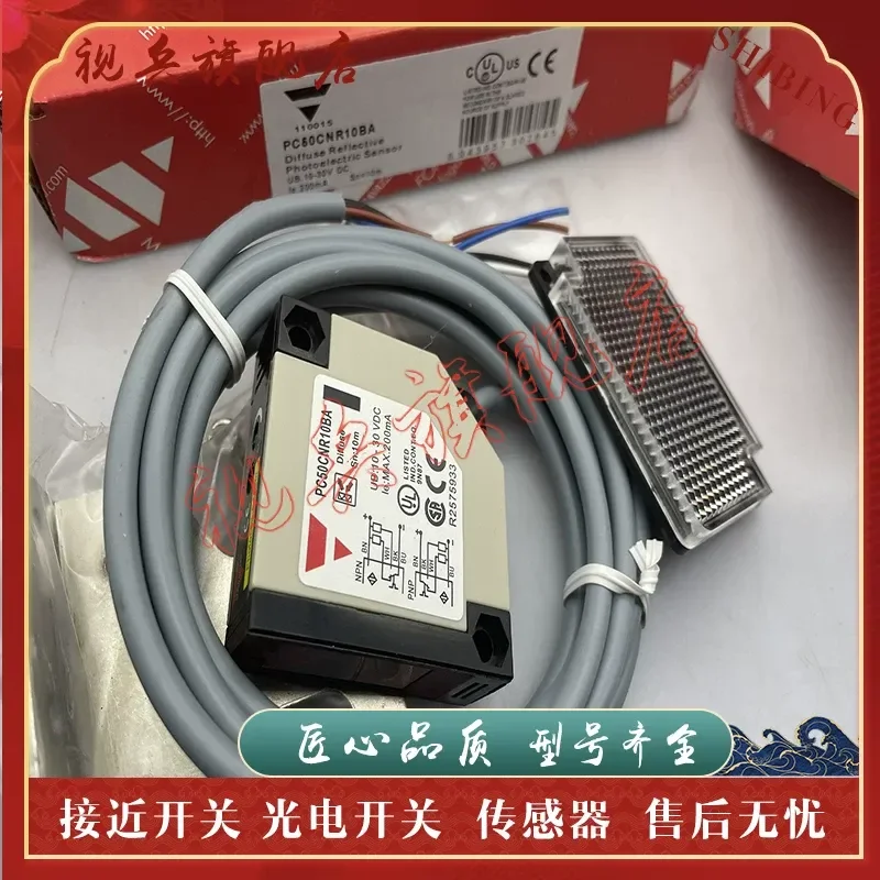 Brand new in stock quality assurance PC50CNP06BAM1 photoelectric switch sensor for industrial automation applications
