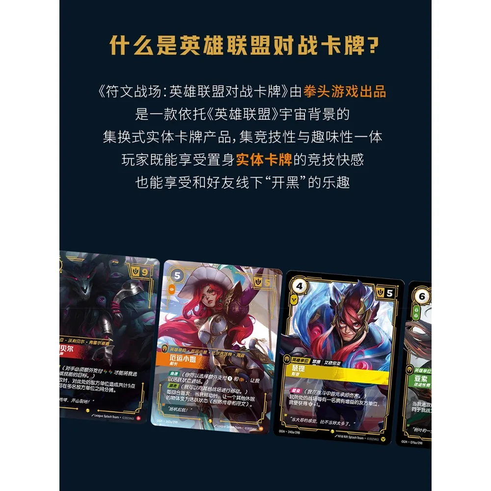 SHINING SOUL Original Riftbound: League of Legends การ์ดสะสม ตัวละครเกมคลาสสิก 5V5 รุ่นภาษาจีน ของขวัญสำหรับเด็ก