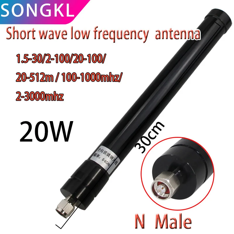 Short-wave low-frequency antenna 1.5-30/2-100/20-100/20-512m / 100-1000mhz full-band mining machine high-power base station wate