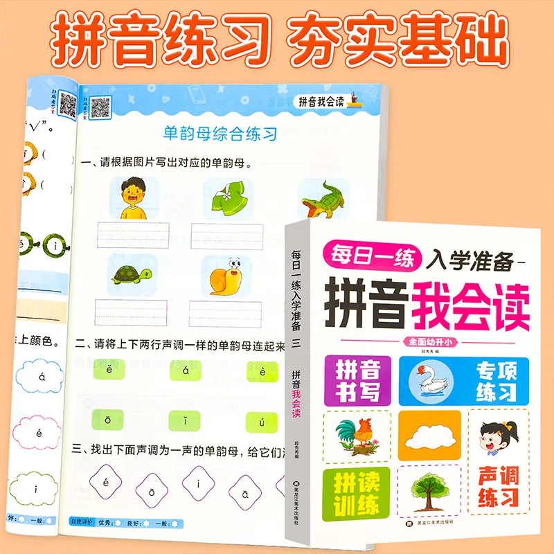 Daily Practice Pinyin Workbook School Readiness Preschool Chinese Pinyin Special Training Book