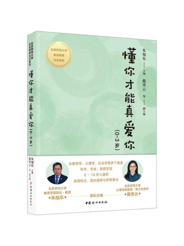 

Book-Winshare Understanding You Truly Loves You