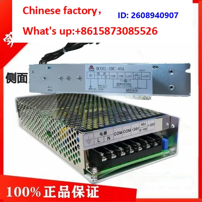EMC-40A/EMC-40 tension controller developed new magnetic particle clutch brake tension speed control controller power supply