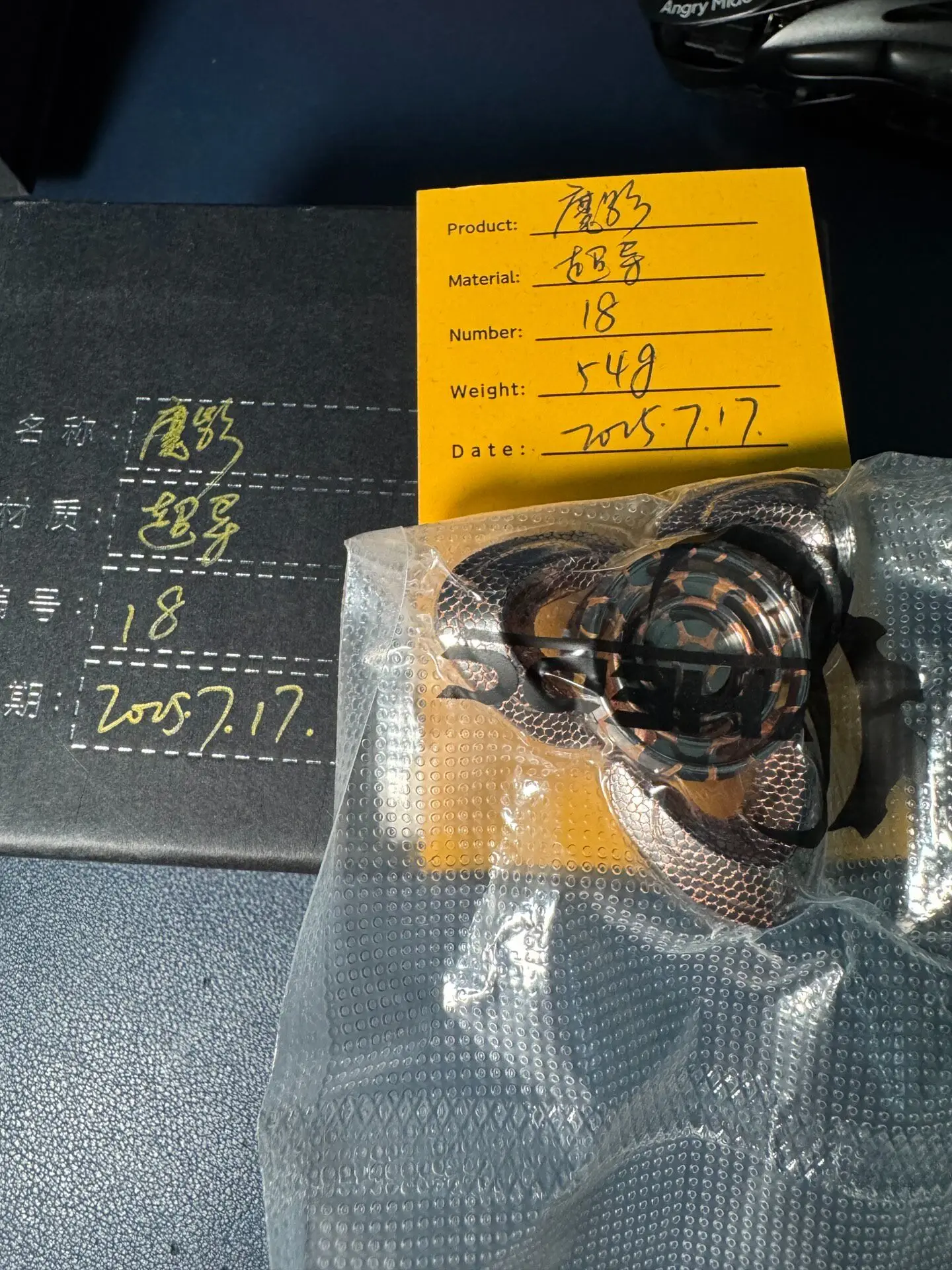 Used EDC YH three-page magic shadow + filament superconductivity, decompression toy