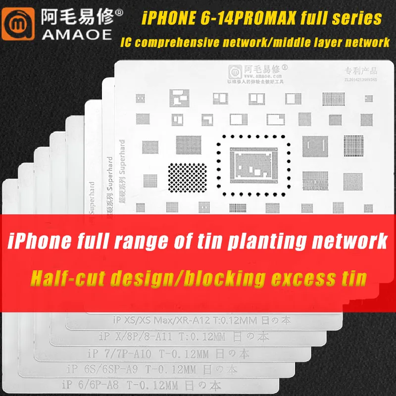 AMaoe iphone Planting Tin Mesh 6SP 7 8 X XS 11 12PRO MAX 13 14 promax middle layer multi-purpose Japanese steel mesh