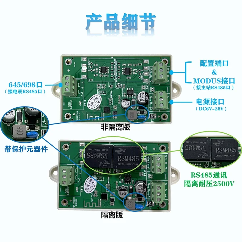 Full control, meter DLT645/DLT698 protocol to MODBUS protocol converter RS485 to 485 collector