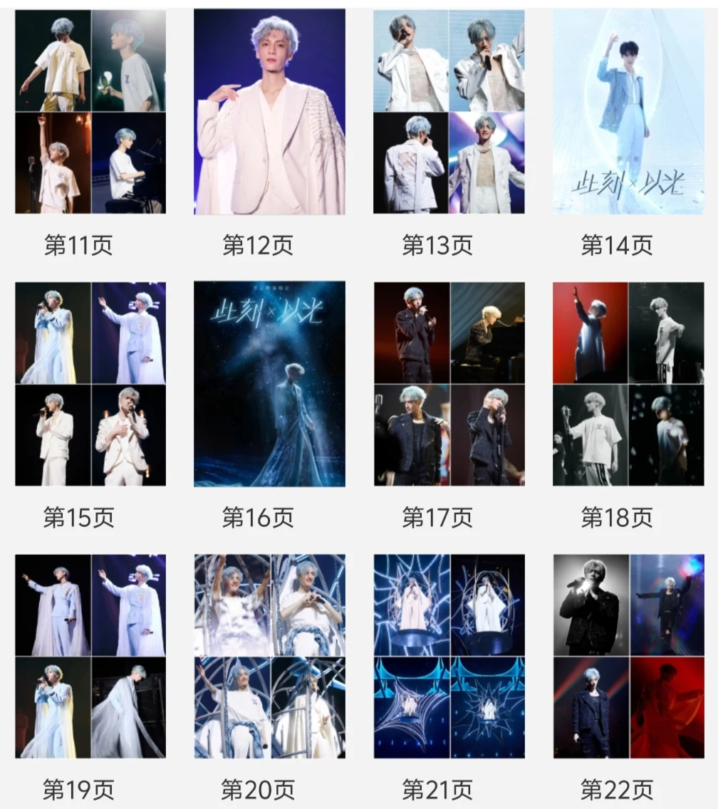 Luo Yunxi Concert Photo Album, This Moment Is The Light of The Concert Surrounding Postcard Album, Girlfriend Birthday Gift