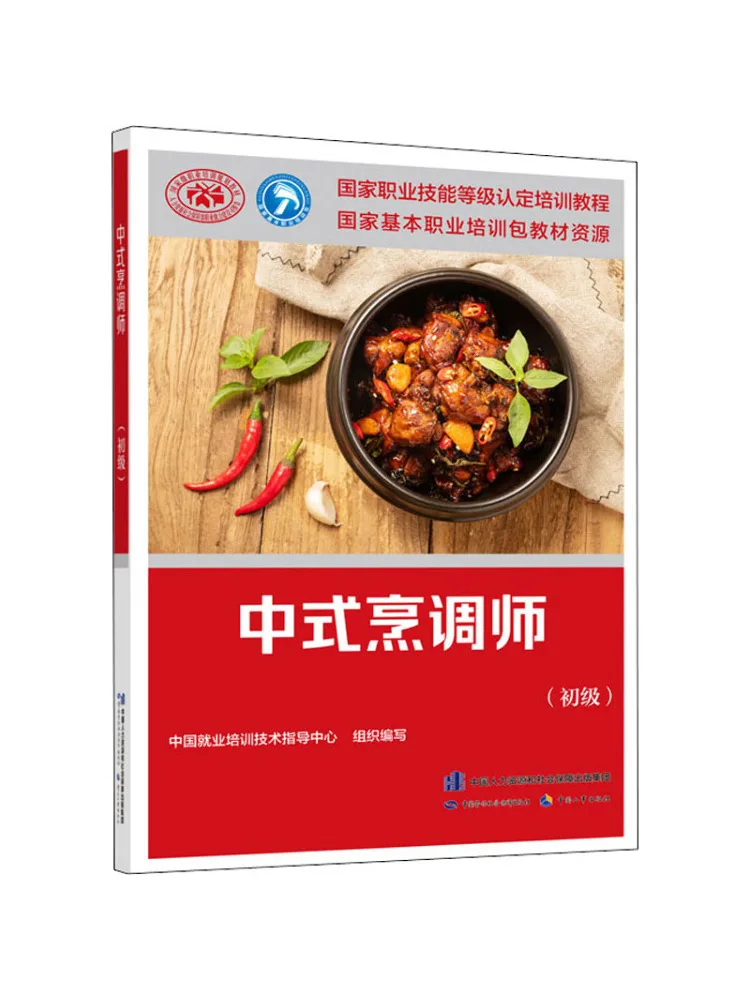 

Книга-Winshare Китайский повар для начинающих