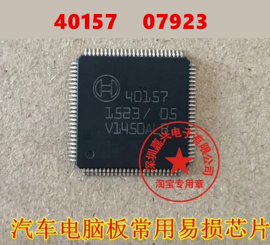 40157 07923 Suitable for Honda ABS computer board vulnerable power drive chip