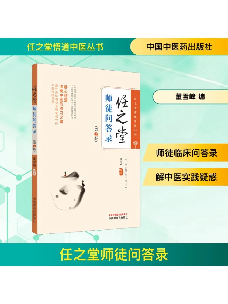 

Book-Winshare Ren Zhitang's Adult Questions and Answers 2nd Edition