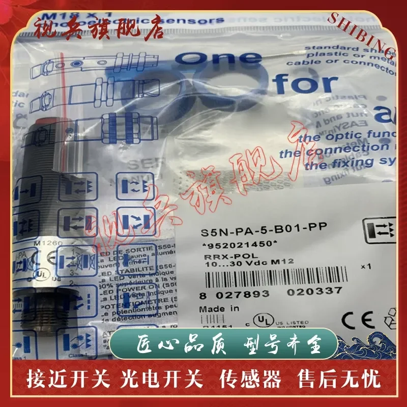 Photoelectric Switch S5N-PL/ML-5-B01/C01/F01-PP/NN Sensor for Industrial Automation Applications Brand New in Stock