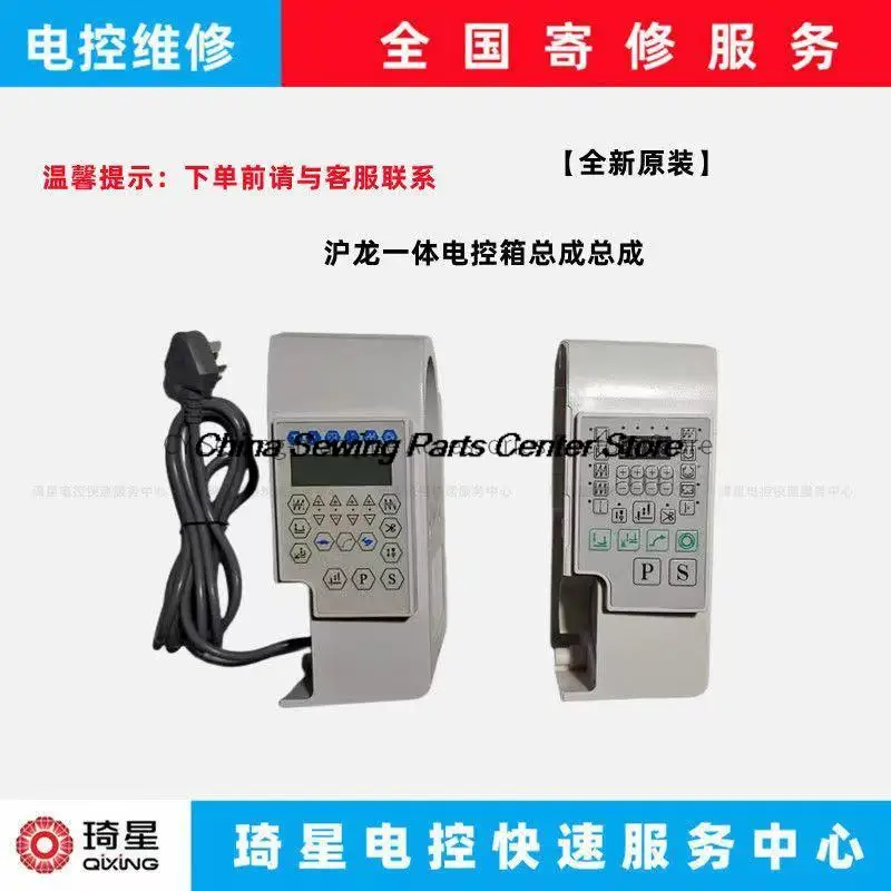 

New Original Hulong Wr Wr587f4 Control Box Ac Servo Controller System 220v for 587 Yhl807 Integrated Computer Lockstitch Sewing