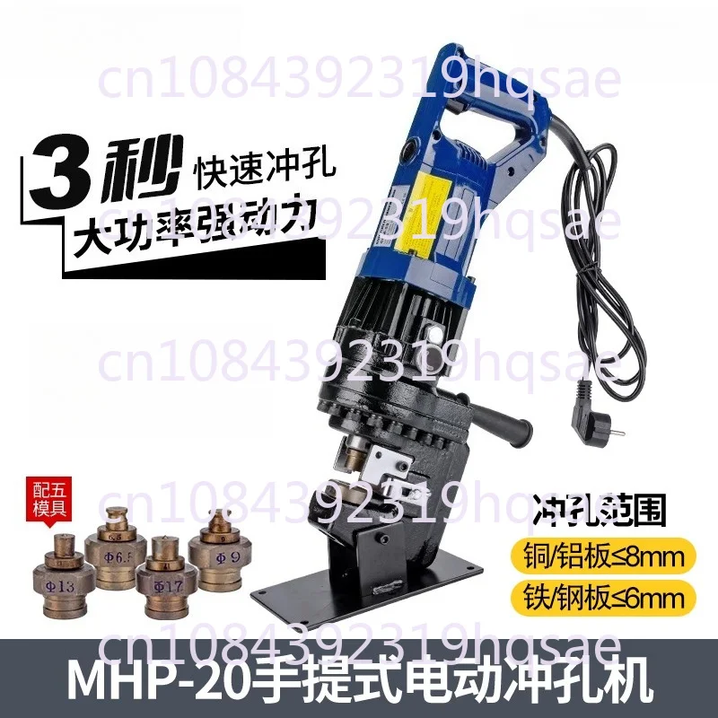 1300W Electric Hydraulic Punching Machine Electric Punching Tool Hydraulic Piercing Press MHP-20