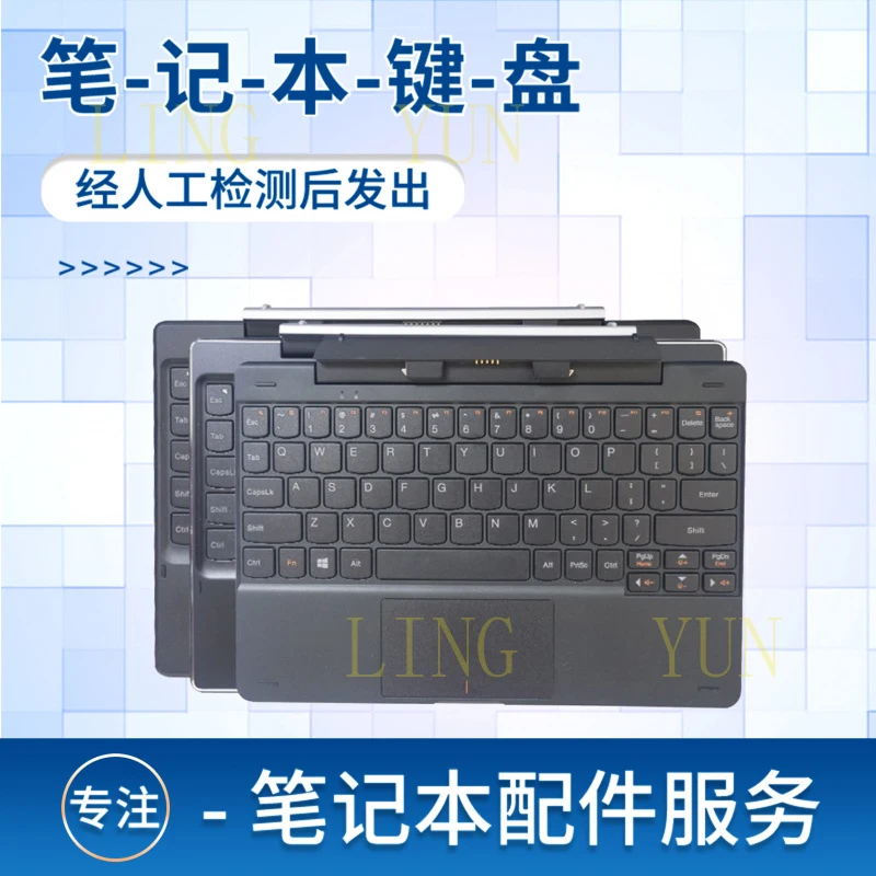 

Клавиатурная панель Z для Lenovo MIIX300-10 MIIX310-10 MIIX210-10