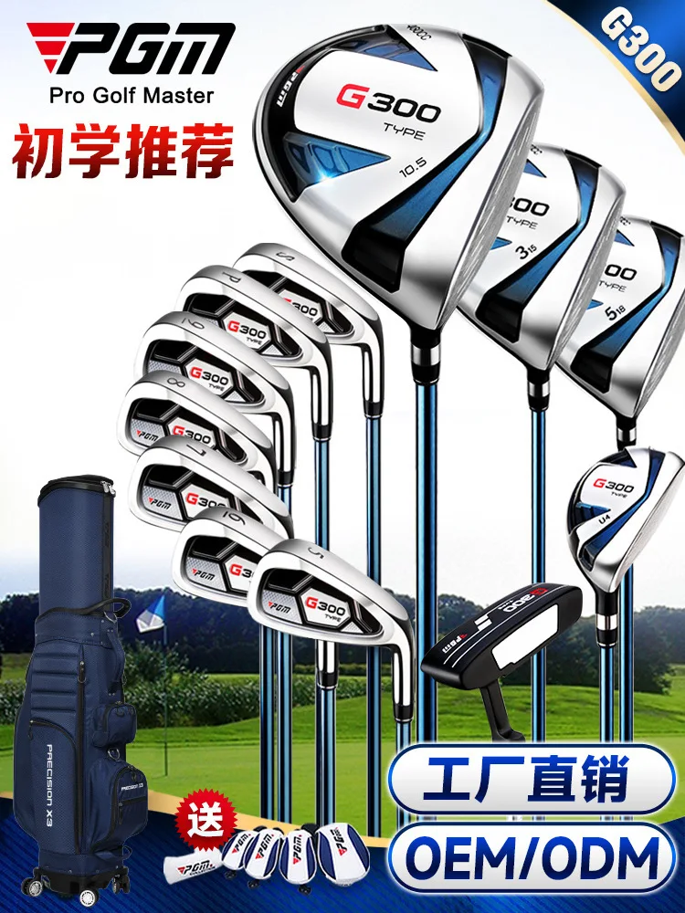 

PGM G300 Golf Clubs Set Titanium Alloy Men Beginner 12pcs with Telescopic/Standard Bag MTG025 Wholesale