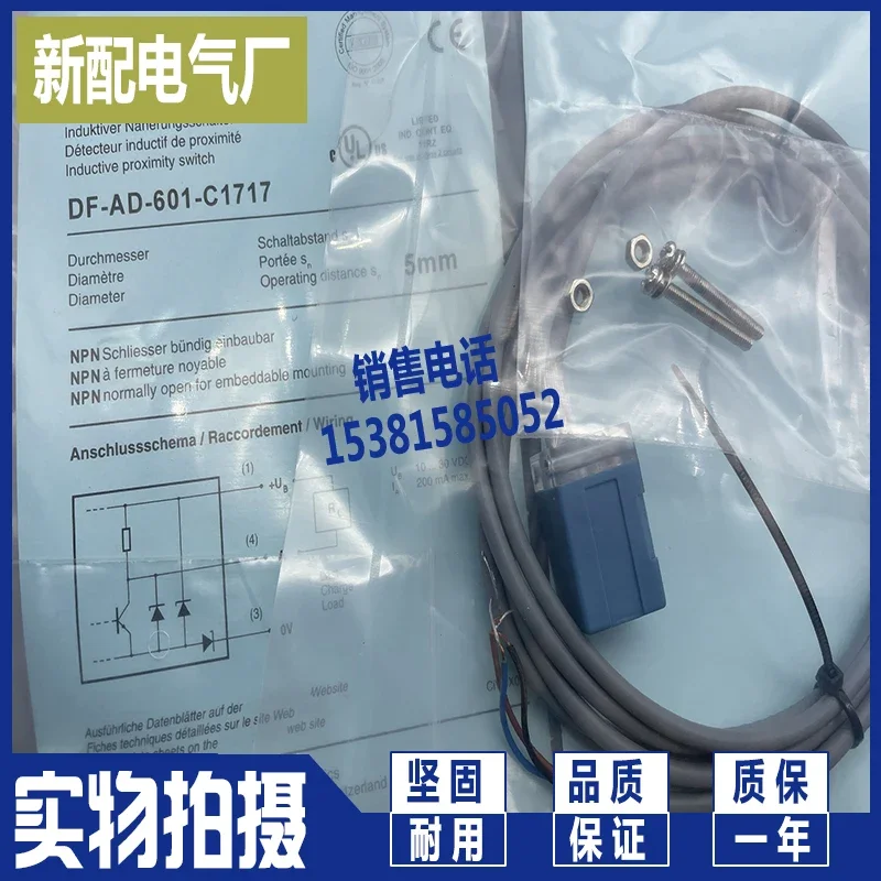 DF-AD-604-C1717 Small square sensor proximity switch