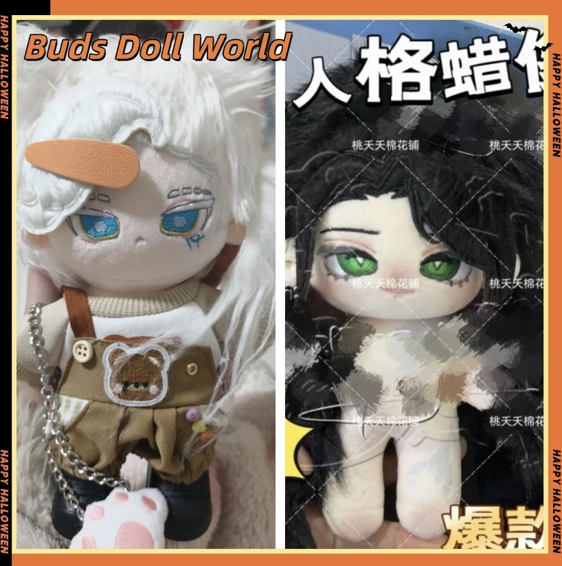 

Stuffed 20cm Identity V Wax Artist Air Force Plush Doll Cute Handsome Male Cotton Doll Game Anime Fans Gift