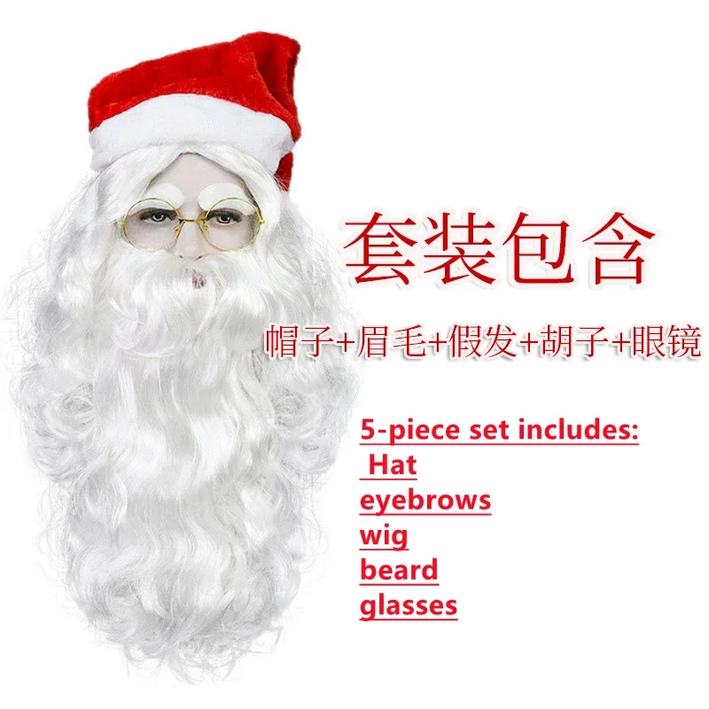 크리스마스 코스프레 산타클로스 흰색 가발 수염 빨간 모자 사탕 가방 세트 성인 무대 쇼 의상 소품 카니발 파티 역할 놀이