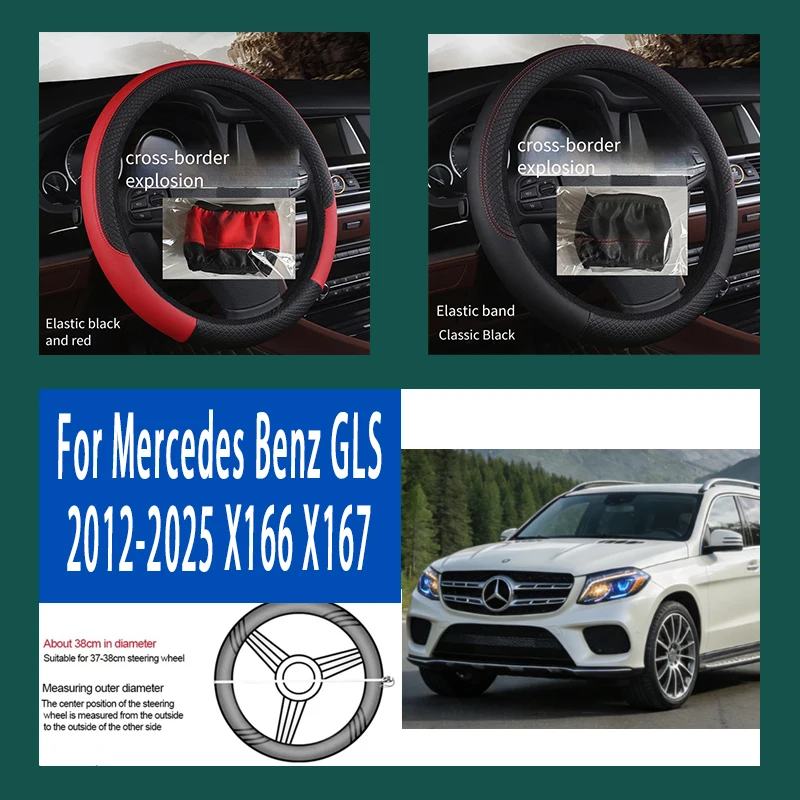 

Для Mercedes Benz GLS 2012-2025 38 см чехол на руль из искусственной кожи противоскользящая защита рулевого колеса дышащая оплетка из волокна