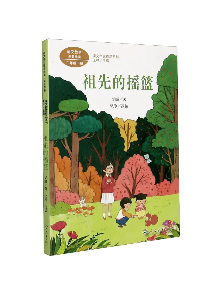 

Book-Winshare The Cradle Of Our Ancestors