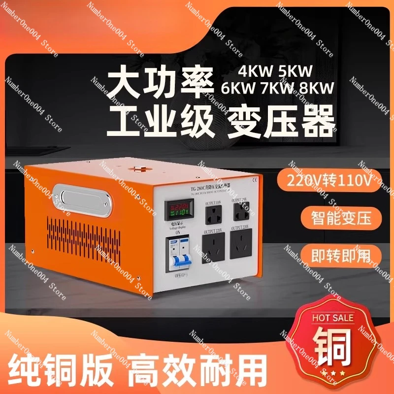 

Трансформатор из чистой меди промышленного класса высокой мощности 220В-110В, преобразователь напряжения 110В-220В