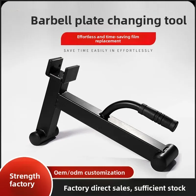 Barbell changing device, bracket, weight jack, quick changing device,full glue barbell competitive