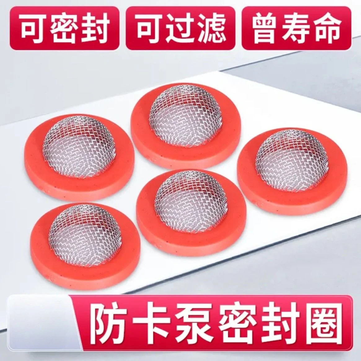 Airless sprayer feed filter seal ring Suction diaphragm plunger filter anti-stick pump seal ring