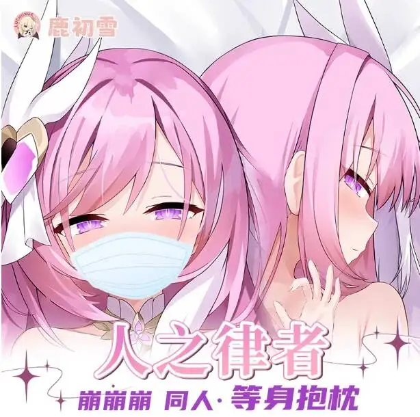 

Чехол для подушки-дакимакуры Honkai Impact 3 «Элизия» (сексуальный), для обнимания, для отахов, аниме-подарки, LCX