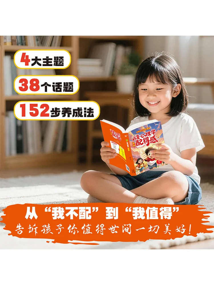Book-Winshare Comic Book on Children's Psychology Sense Of Worthiness
