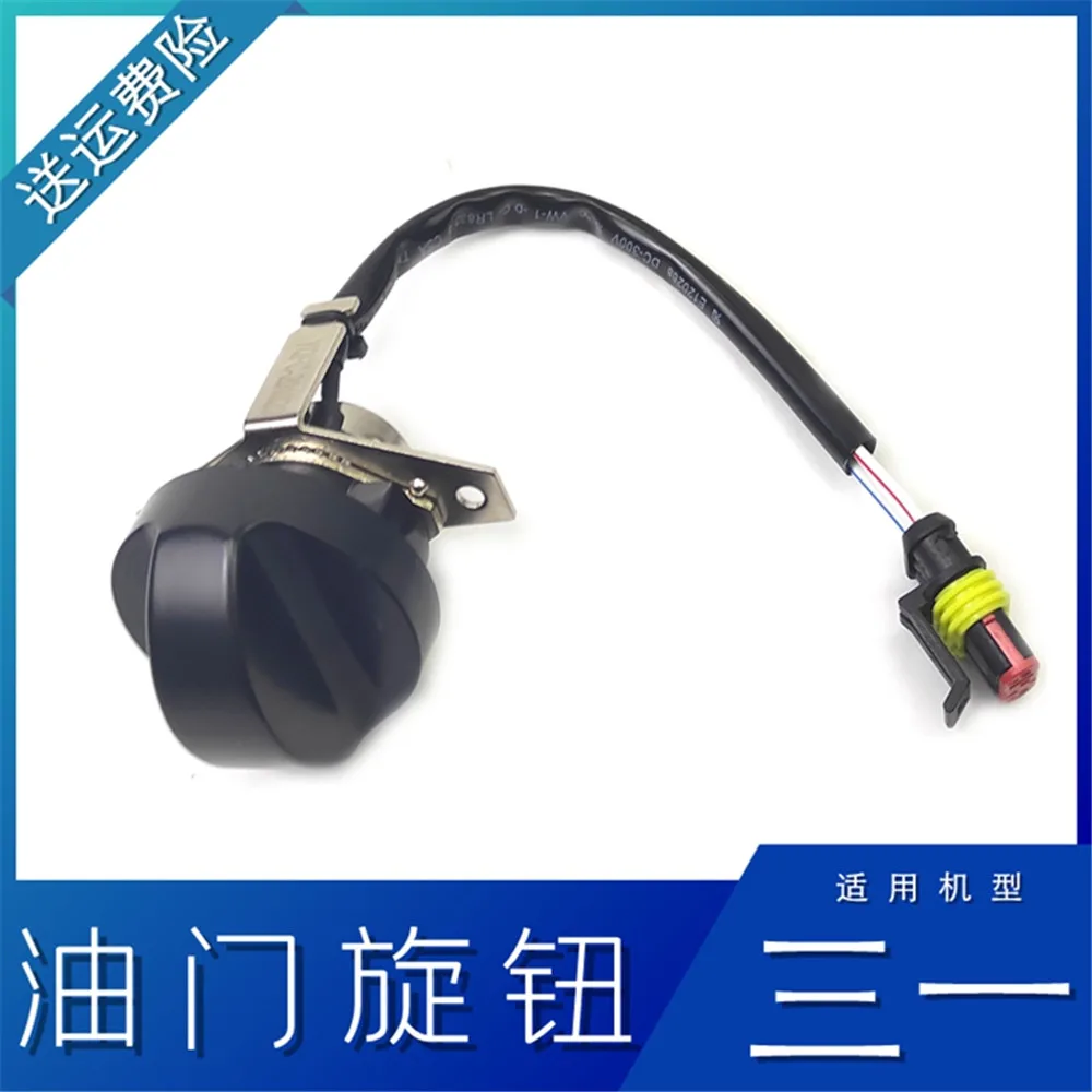 

Excavator Part Bar Nine Throttle Knob Gear Switch Controller For Sany SY55 65 75 95 135 235 215-8