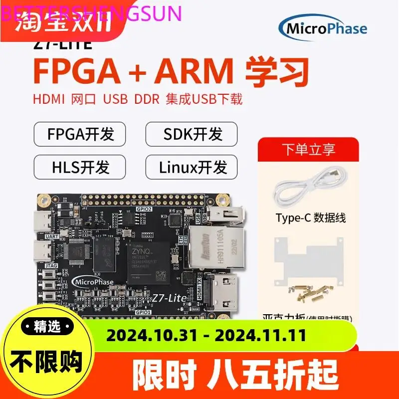 FPGA development board ZYNQ core board ZYNQ7000 7020 7010