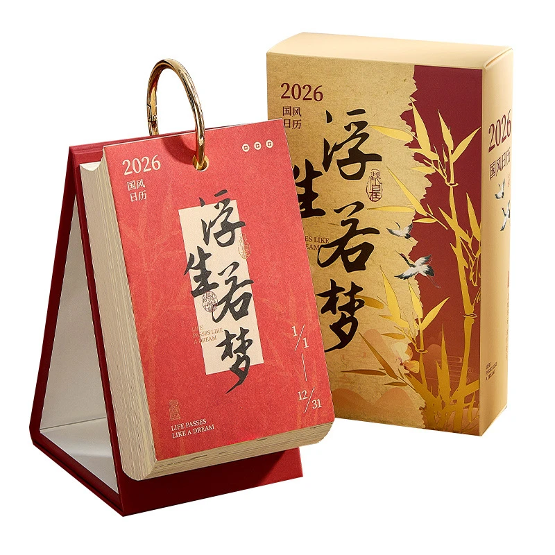 calendrier-poetique-2026-nouveau-style-la-vie-va-a-la-ville-comme-un-reve-collection-de-rimes-anciennes-chinoises-calendrier-dechire-a-la-main-de-style-ancien