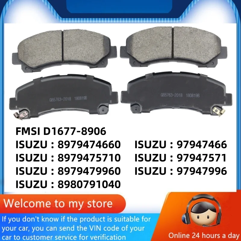 

Для ISUZU D-MAX MU-X Suzuto передние тормозные колодки/автозапчасти-13016