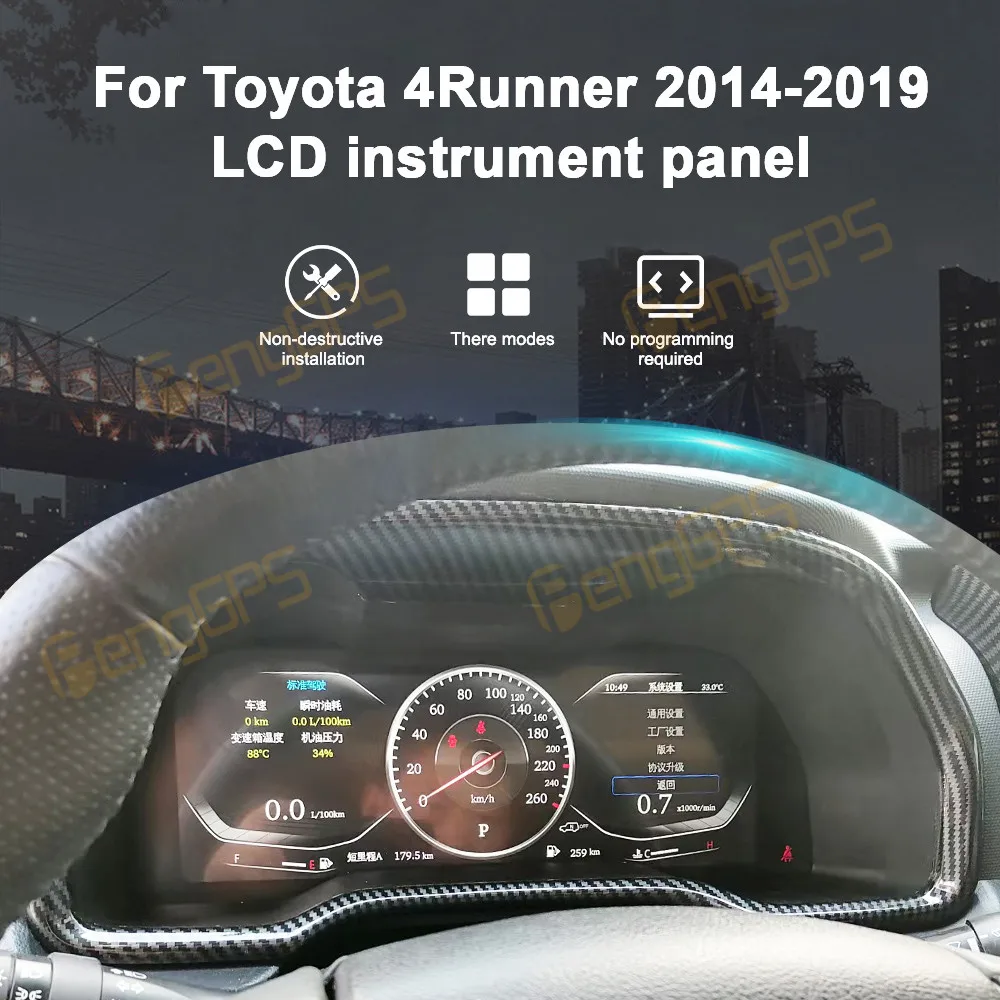 

12,3-дюймовый цифровой кластерный одометр, экран для Toyota 4Runner 2014-2019, виртуальный измеритель скорости кабины, приборная панель автомобиля