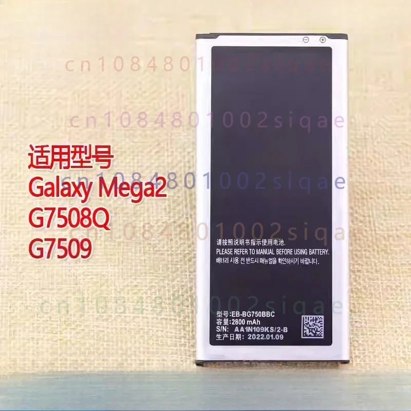 for Samsung SM-G7508Q mobile phone battery - Mega2 G7509 EB-BG750BBC lithium battery version