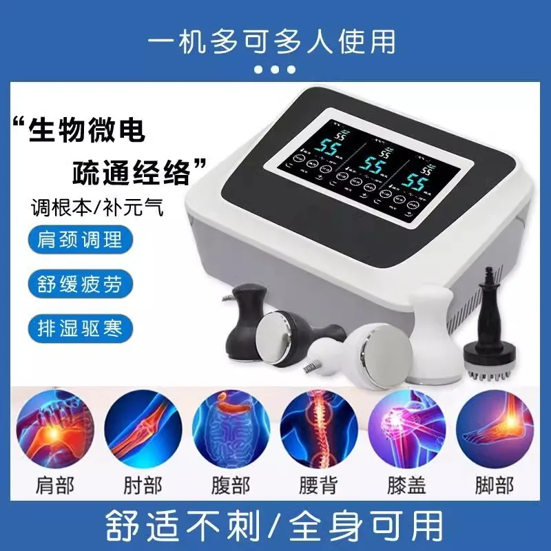 Health meridian instrument, beauty salon body instrument, whole body multi-functional dds biological micro-electric
