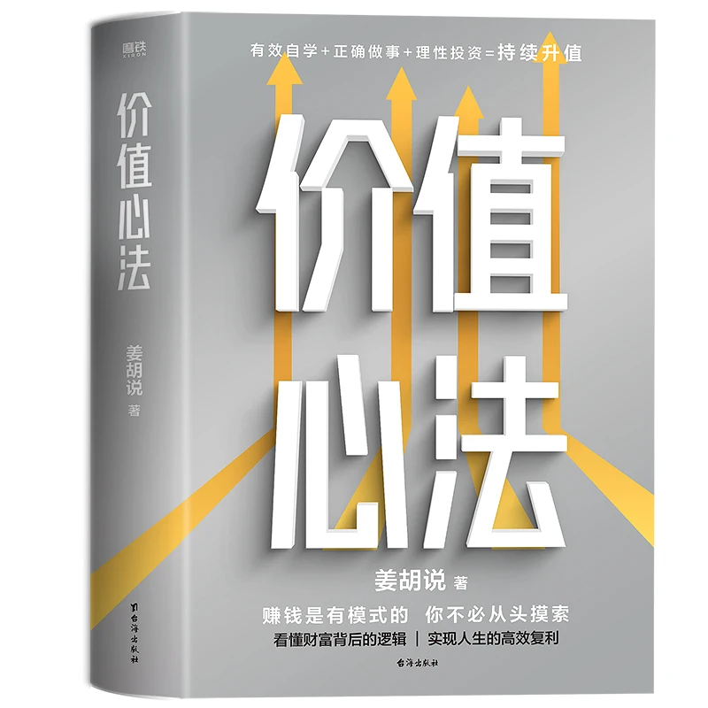 

Смещение ценности: мастер психологии за умными решениями!