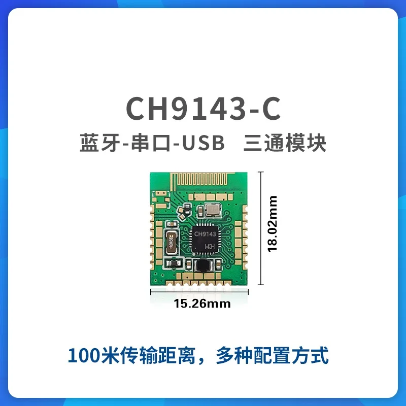 CH9143 Bluetooth Module CH9143 BLE/UART/USB Tri-Directional Data Transceiver Master/Slave Mode Supports BLE 4.2