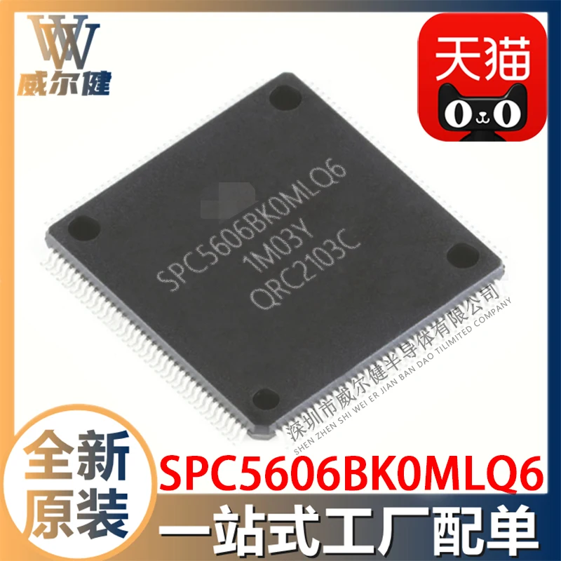 Free shipping  SPC5606BK0MLQ6 QFP144 32  IC   10PCS