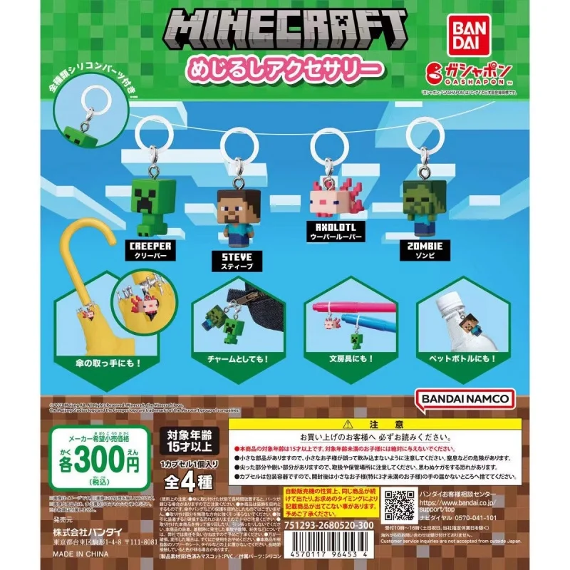 Bandai Original 4Pcs Gashapon めじるレアクセサリー Minecraft Toys For Kids Gift Collectible Model Ornaments