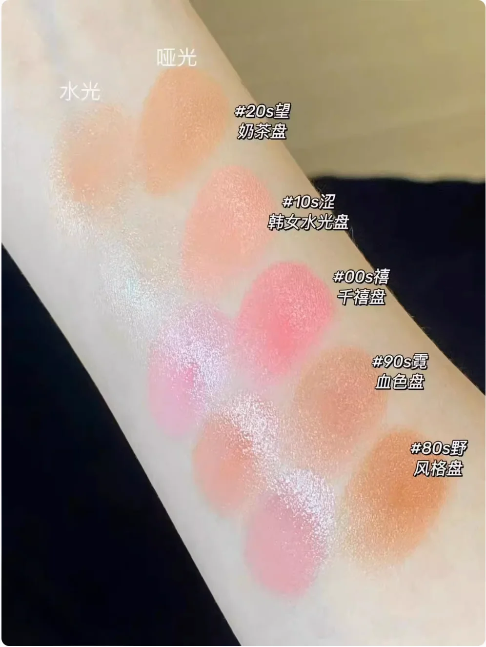 TIMAGE Blush Palette Cheeks Wave Of Classic Glossy Dual- Color Blush Cream 6g Makeup Cosmetics