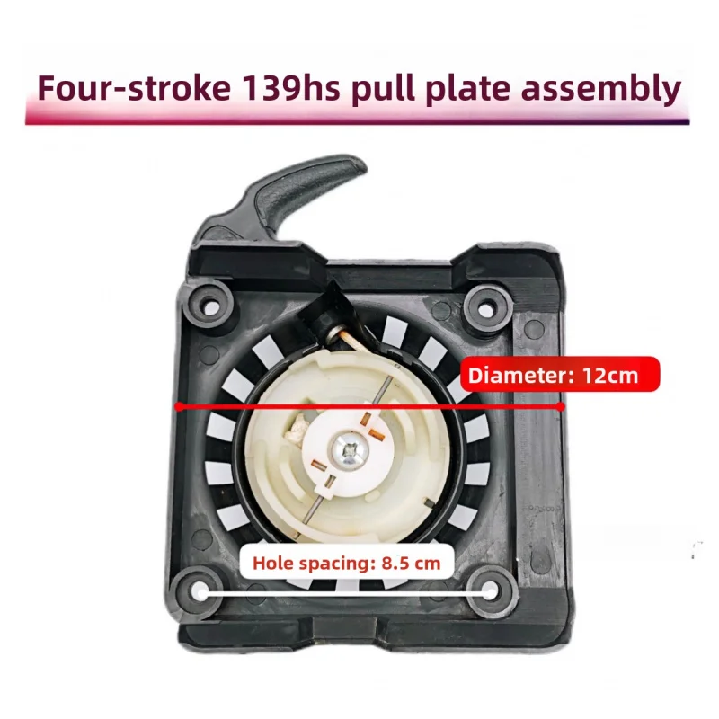 139f 139HS Honda King Газонокосилка Стартер, триммер для живой изгороди, тяговая пластина для измельчения газонокосилки