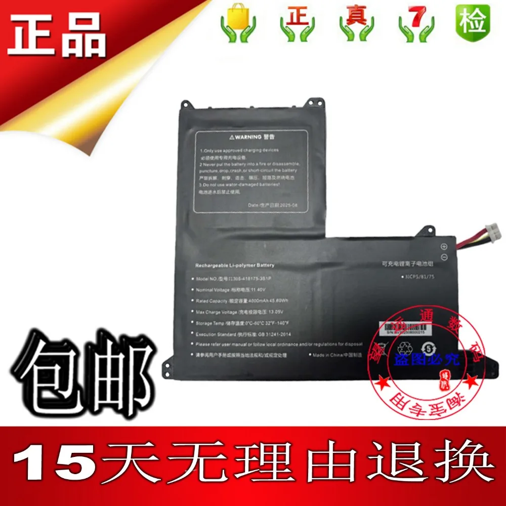 New high quality battery for alldocube cube gtbook 13pro i1305 notebook battery 418175-3s1p